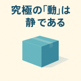 自動化　搬送　AGV　AMR　牽引　運ぶ