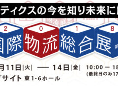 モノリクス出展
