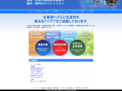 株式会社エイシン