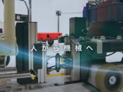 人から機械へ
