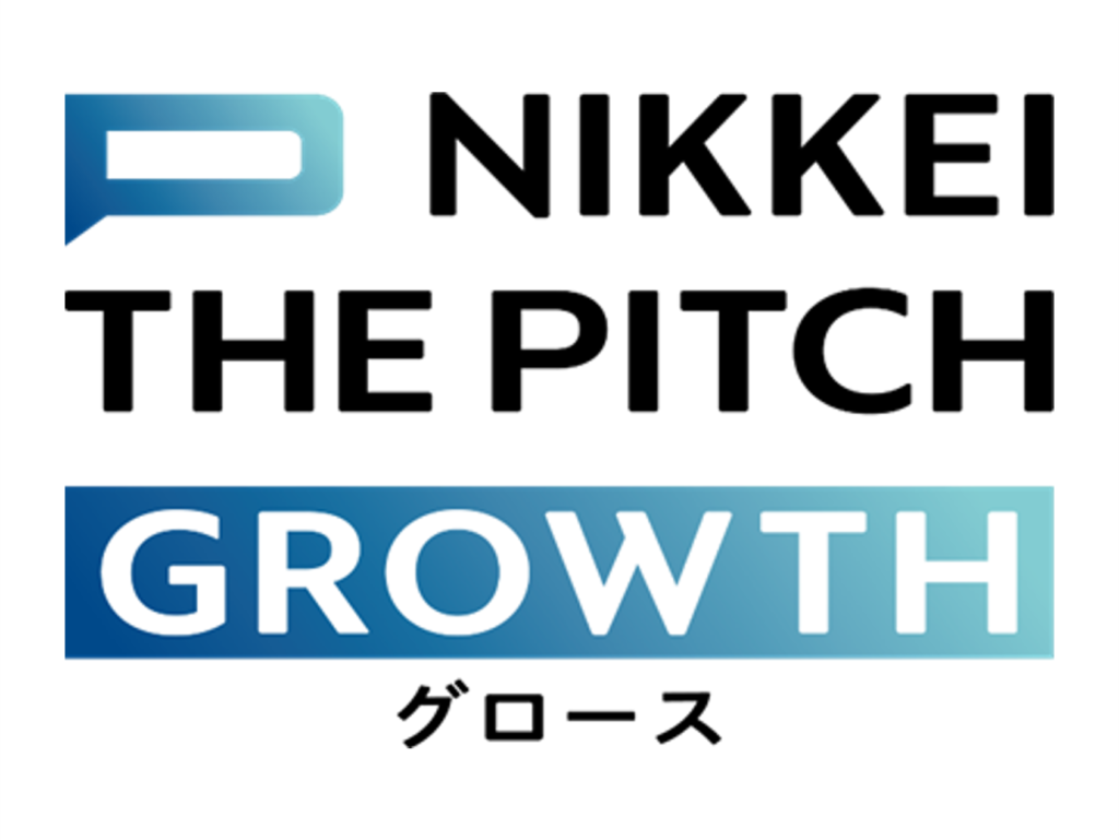 日経 ザ・ピッチ・グロース